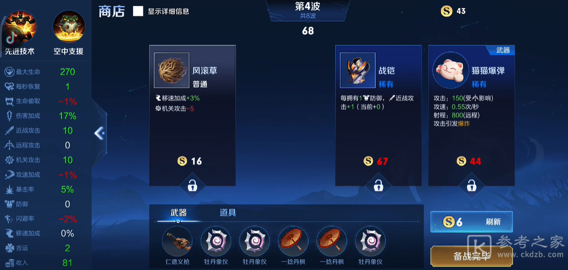 王者荣耀机关百炼沈梦溪怎么打 机关百炼沈梦溪通关教学选好道具任意英雄都能随便乱杀