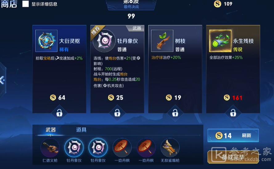 王者荣耀机关百炼沈梦溪怎么打 机关百炼沈梦溪通关教学选好道具任意英雄都能随便乱杀