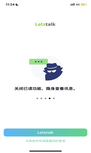 Letstalk聊天app截图