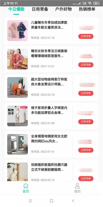 券享玩截图