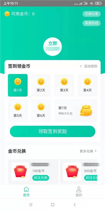 券享玩截图