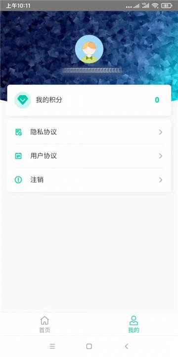 券享玩截图