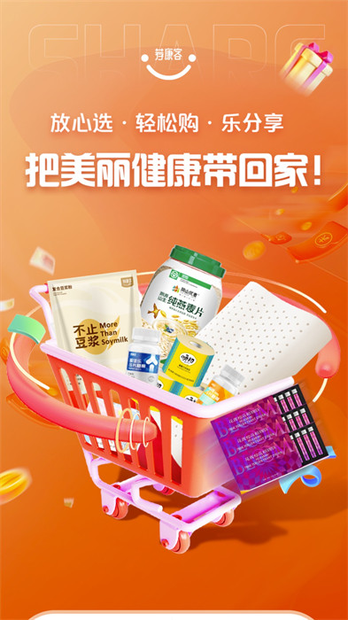 荐康客新电商平台截图