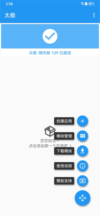 太极神器最新版本