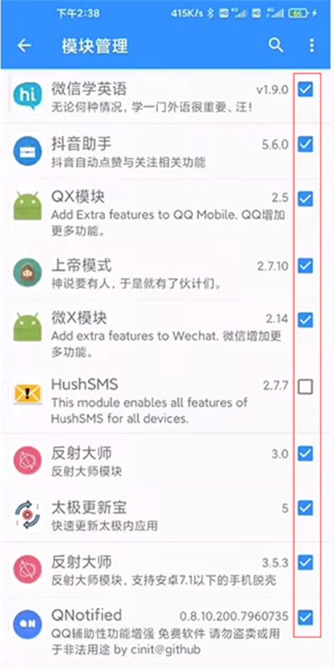 太极神器最新版本