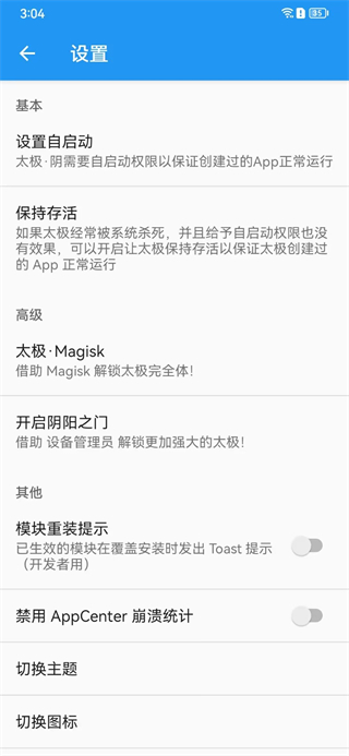 太极神器最新版本