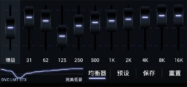 poweramp均衡器