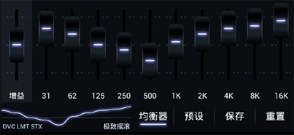 poweramp均衡器