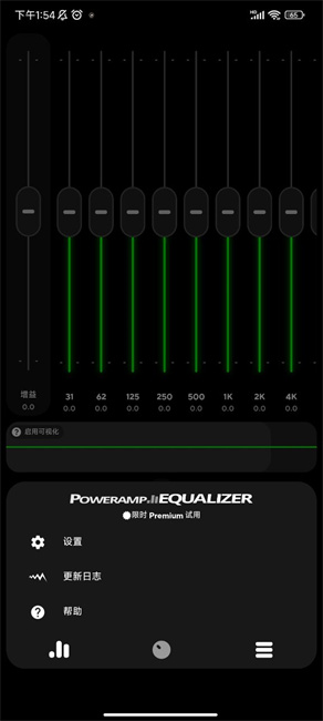 poweramp均衡器截图