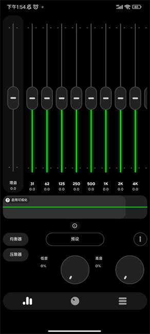 poweramp均衡器截图