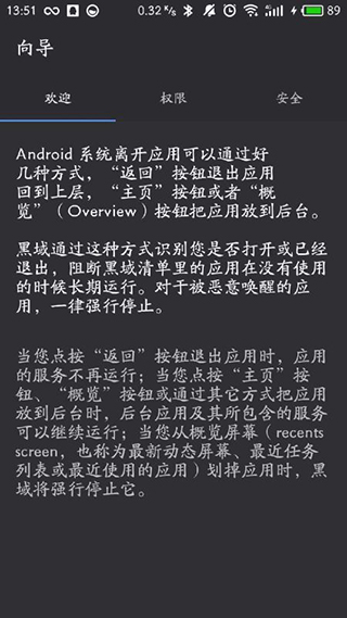 黑域一键激活工具