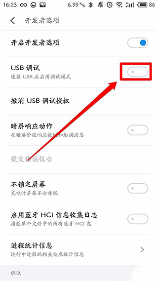 黑域一键激活工具