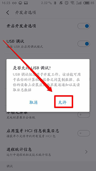 黑域一键激活工具