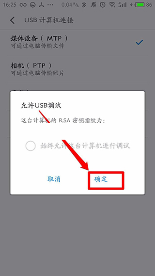 黑域一键激活工具