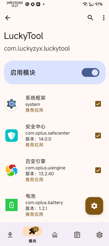 luckytool模块