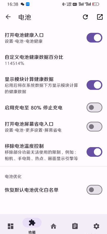 luckytool模块截图