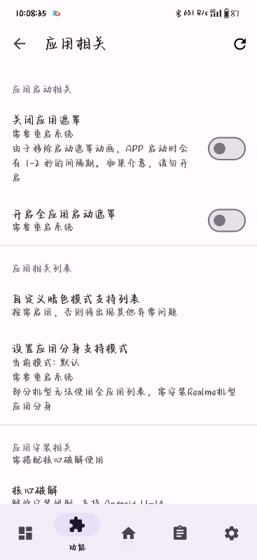 luckytool模块截图