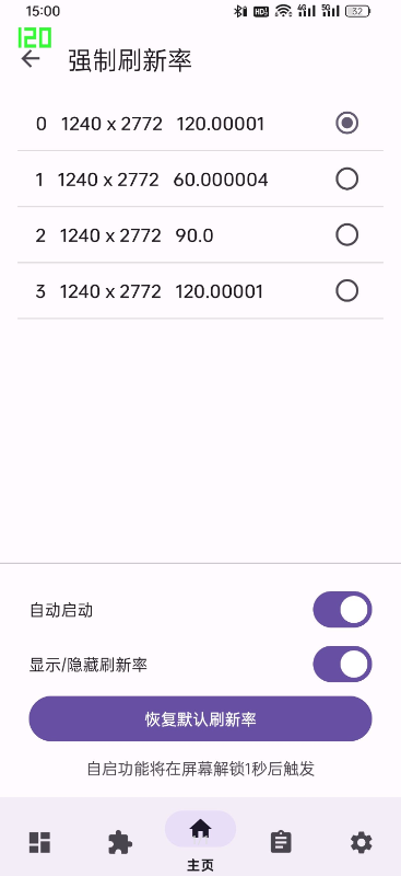 luckytool模块截图