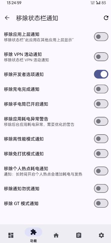 luckytool模块截图