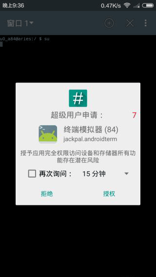 SuperSU卡刷root包