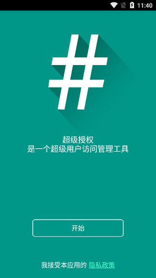 SuperSU卡刷root包截图
