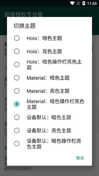 SuperSU卡刷root包截图