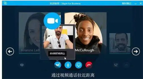 skypeforbusiness最新版本
