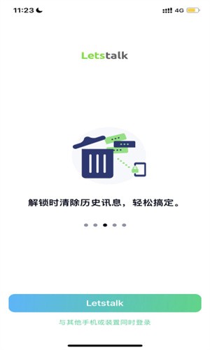 letstalK2024截图