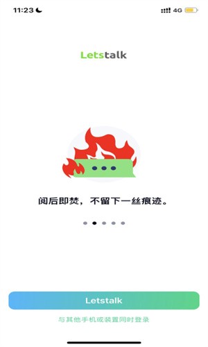 letstalK2024截图