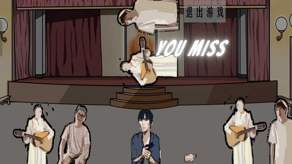 周公除三害截图