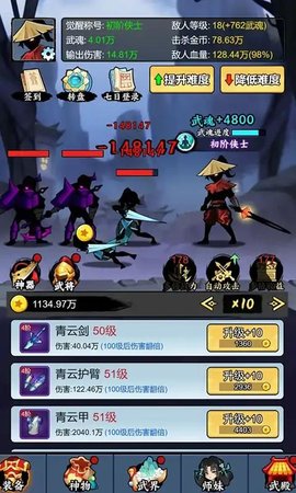 重生当剑客截图