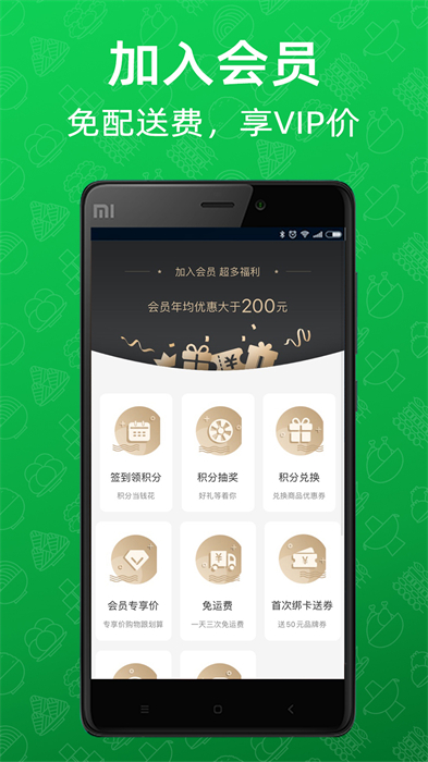 宁波三江云菜超市截图
