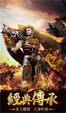 复古战神截图