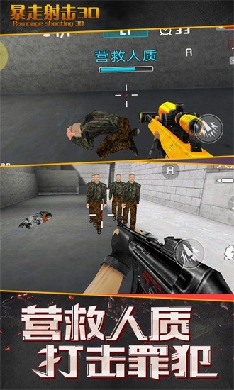 暴走射击截图