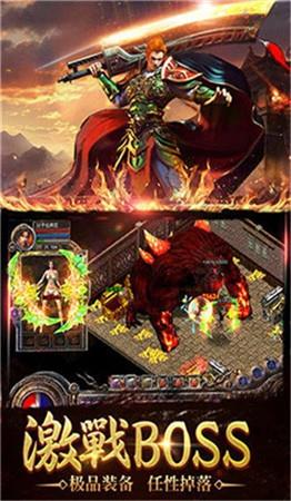 复古战神截图