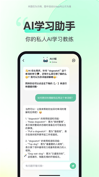 考试蚁记单词截图