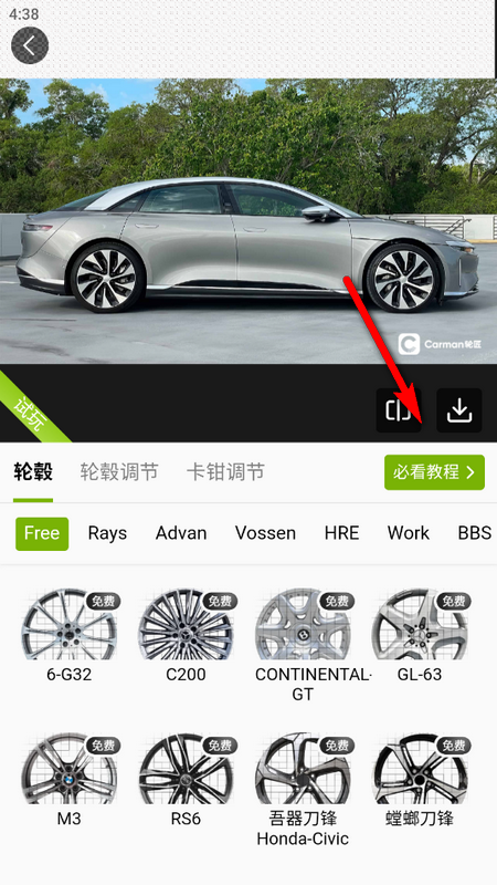 carman轮匠软件