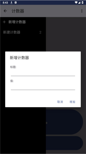 计数器Counter