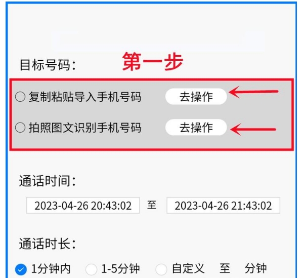 通话记录生成器app安卓版