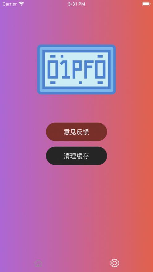 车牌号码生成器截图