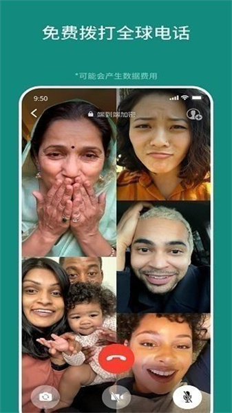 Whatsapp中文最新版截图