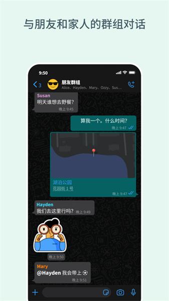 Whatsapp中文最新版截图