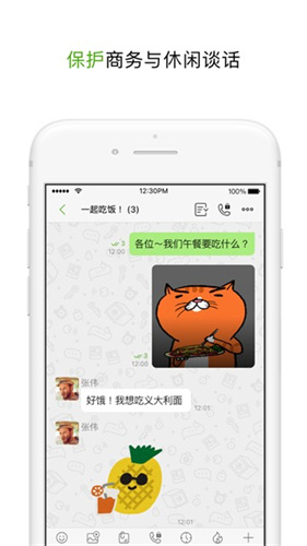 LetstaLk聊天软件中文版截图