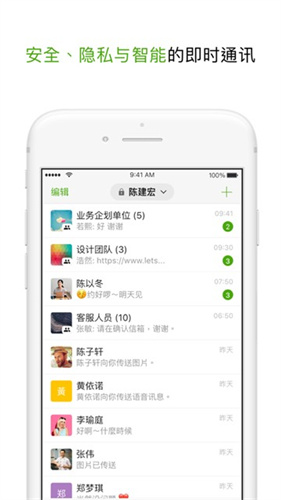 LetstaLk聊天软件中文版截图
