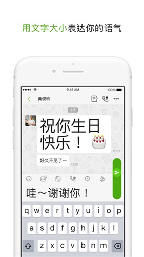 LetstaLk聊天软件中文版截图