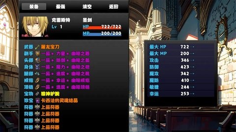 冒险者酒馆手游截图
