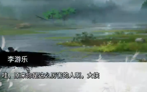 少侠的江湖