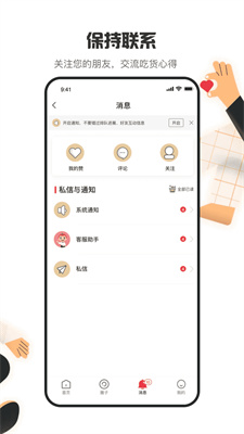 海底捞订餐截图