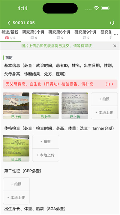 GoShot截图
