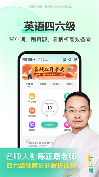 考试蚁记单词截图